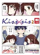 KissXsis親親姊姊02