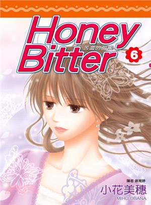 Honey Bitter苦澀的甜蜜06