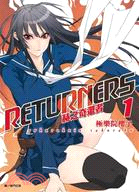 RETURNERS：赫之奇還者01 | 拾書所