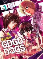 Gdgd-dogs /