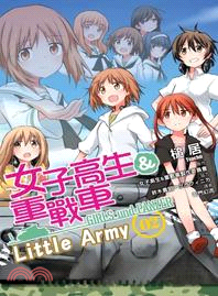 女子高生&重戰車Little Army 02