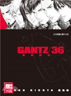 GANTZ殺戮都市 36