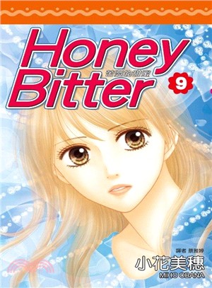 Honey Bitter苦澀的甜蜜09