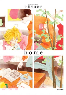 home（全） 特裝版