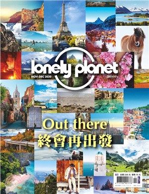 Lonely Planet 孤獨星球 | 拾書所