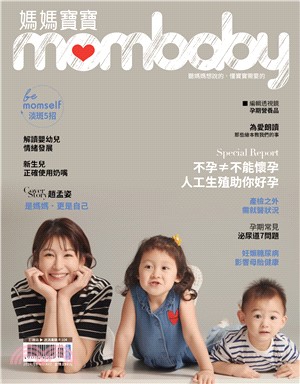 媽媽寶寶 月刊（一年份）