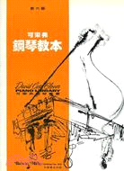 可樂弗鋼琴教本（第六級） T.L.G.61 | 拾書所