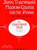 約翰湯姆遜現代鋼琴課程 第三級課程（中文解說）
