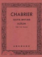CHABRIER夏布里耶鋼琴名曲集