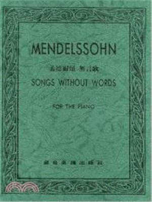 MENDELSSOHN孟德爾頌 無言歌 | 拾書所