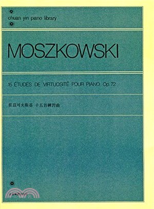 莫茲可夫斯基 十五首練習曲作品72