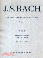 BACH: THE WELL-TEMPERED CLAVIER I C.Y.1巴哈十二平均律第一冊