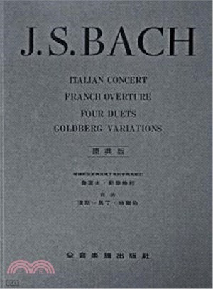 巴哈（原典版）意大利協奏曲 ‧ 法國前奏曲 ‧ 四首二重奏‧ 郭德貝克/ 郭德堡變奏曲