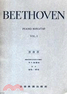 BEETHOVEN: PIANO SONATAS I C.Y.13貝多芬奏鳴曲第一冊