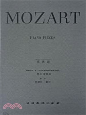 MOZART: PIANO PIECES C.Y.48 莫札特【原典版】鋼琴曲集