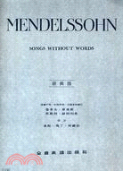 MENDELSSOHN: SONGS WITHOUT WORDS C.Y.50孟德爾頌無言歌