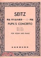 SEITZ賽滋：學生協奏曲第一、三、四號