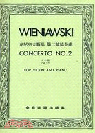WIENIAWSKI韋尼奧夫斯基：第二號協奏曲作品二十二
