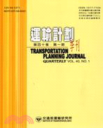 運輸計畫季刊－第四十卷第一期(100/03)
