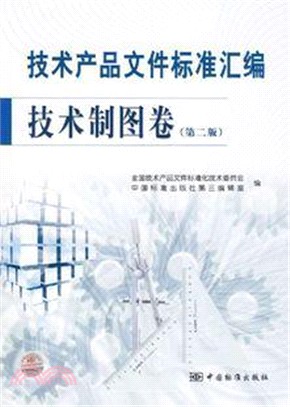 中國歷代草書珍跡(全二冊)（簡體書）