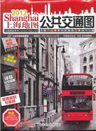 2012上海地圖：公共交通圖（簡體書）