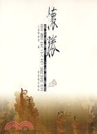 懷勝--故宮博物院 上海博物館晉唐宋元書畫國寶(簡體書)