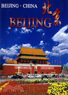 北京(中英對照)（簡體書）
