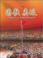 國歌奧運-北京奧運會56個民族國歌合唱團集訓紀實（簡體書）
