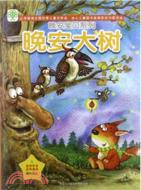 晚安大樹（簡體書）