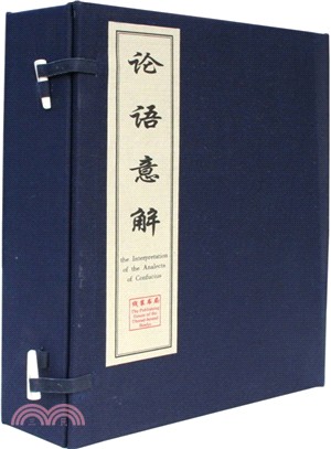 論語意解（簡體書）