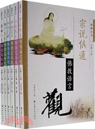 覺群叢書(全六冊)（簡體書）