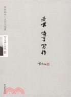 季羨林自選集：讀書·治學·寫作（簡體書）