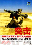 突擊：步兵戰的戰略、戰術和戰例（簡體書）