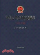 中華人民共和國史編年1955年卷（簡體書）