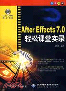 1CD-AFTER EFFECTS 70 輕鬆課堂實錄(簡體書)