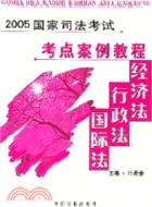 災害管理法規匯編 1980-2007(全六卷)（簡體書）