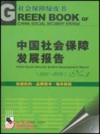 中國社會保障發展報告(2001-2004)NO2(簡體書)