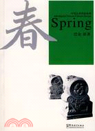 中國名著簡讀系列：春（1CD）（簡體書）