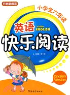 小學生六年級英語快樂閱讀（簡體書）