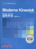 《當代中文》練習冊(挪威語版)（簡體書）