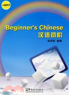 Beginner'S Chinese漢語初階(附光盤)（簡體書）