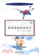 好母親教出好孩子-給兒子的100封信（簡體書）