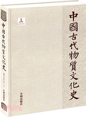中國古代物質文化史：繪畫‧卷軸畫(宋)（簡體書）