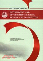 ENVIR ONMENT AND DEVELOPMENT IN CHINA：REVIEW AND PROSPECTIVE（簡體書）