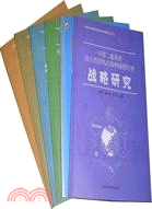 中國履行斯德哥爾摩公約系列研究叢書(全六册) （簡體書）
