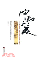 中和之美：普遍藝術和諧觀與特定藝術風格論（簡體書）