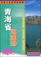 2011年中國分省系列地圖冊：青海省（簡體書）