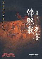 中國古代大案探奇錄：韓熙載夜宴（簡體書）