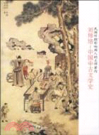 劉師培：中國中古文學史（簡體書）