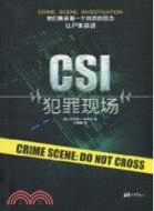 CSI犯罪現場（簡體書）